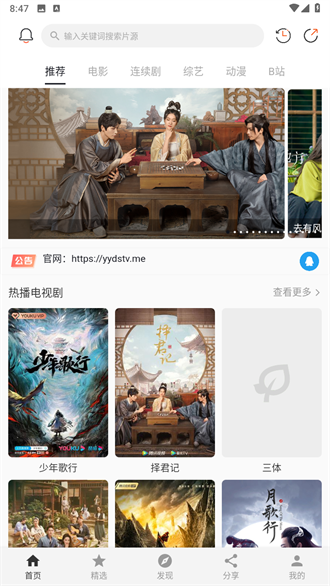 极简影视app