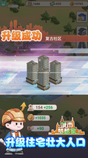 城市梦想家