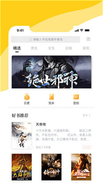 阅扑阅读免费阅读