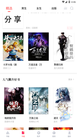 阅扑阅读免费阅读