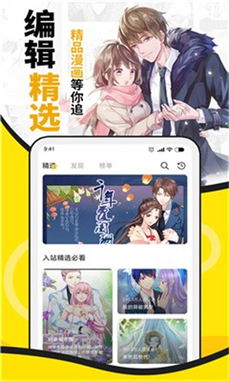 酷爱漫画正版