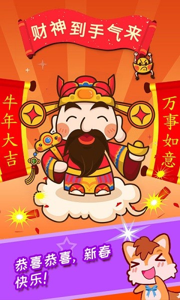 宝宝过新年