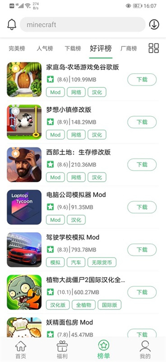百分网客户端