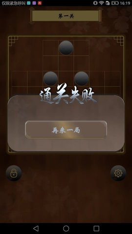 孔明棋