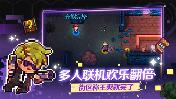 地痞街区汉化版