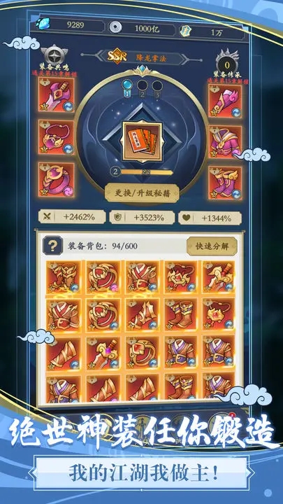 贪吃蛇全民争霸版