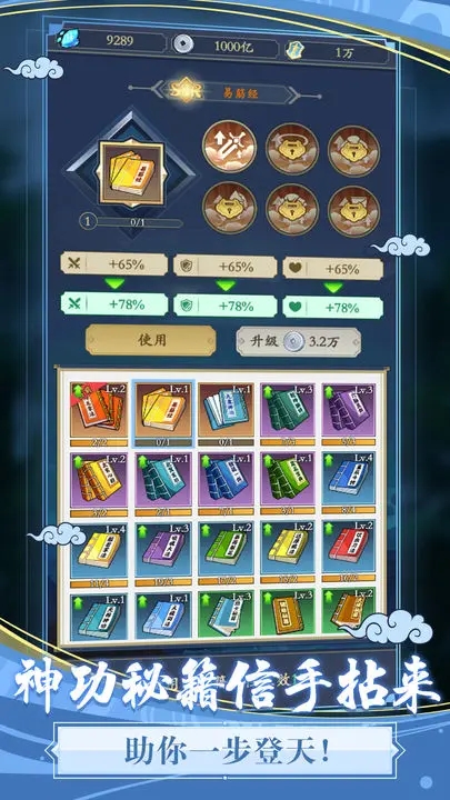 贪吃蛇全民争霸版