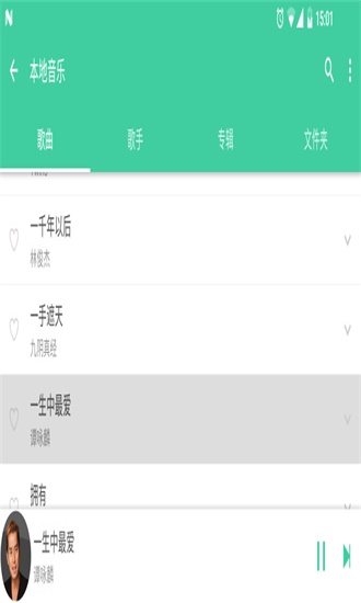 绿乐音乐app