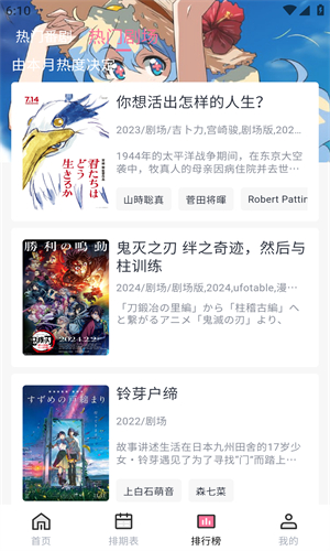 nyafun动漫3.2.3