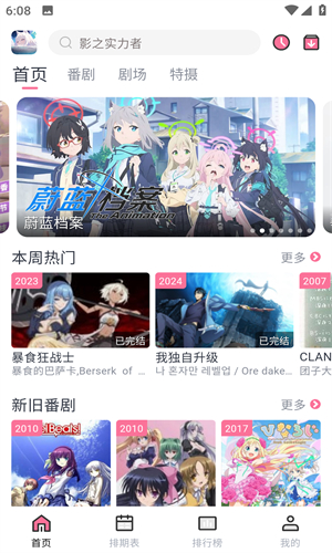 nyafun动漫3.2.3