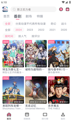 nyafun动漫3.2.3