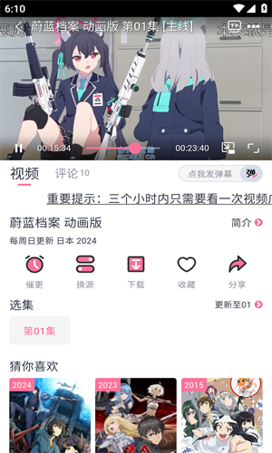 nyafun动漫3.2.3