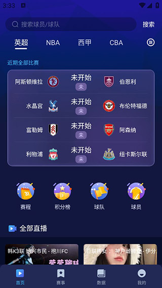 鲸鱼体育NBA