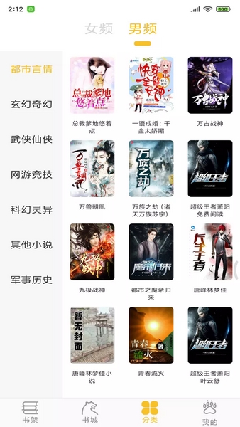 忽忽小说本