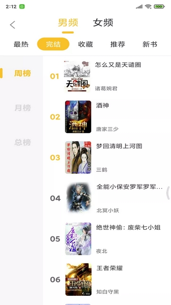 忽忽小说本