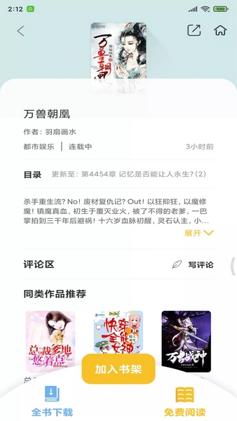 忽忽小说本