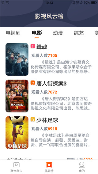 先看影视大全旧版本