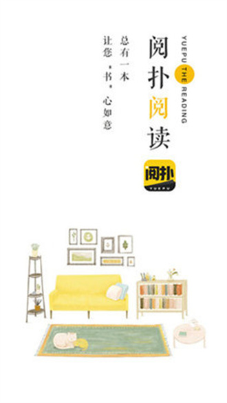 阅扑阅读旧版