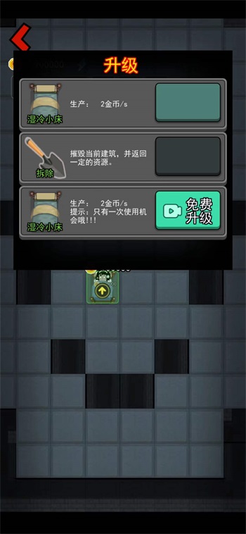 躺平发育老八定制版