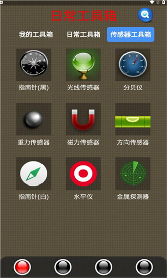 太极工具箱手机版