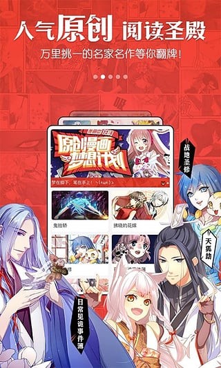 动漫岛手机app