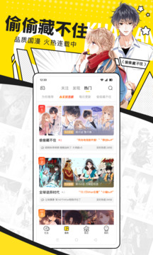 快看漫画免广告
