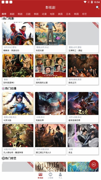 全剧得app