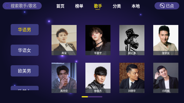 家庭KTVapp