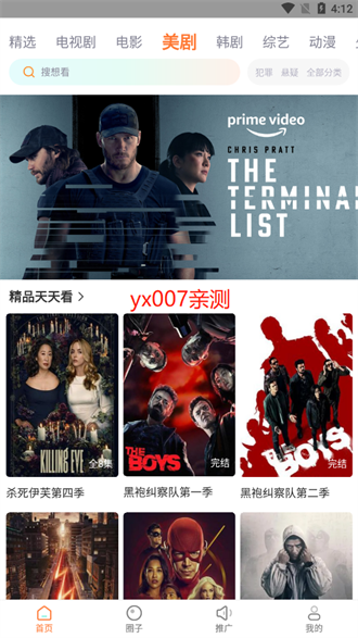 王牌影院app