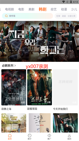 王牌影院app