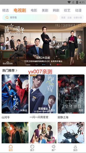 王牌影院app