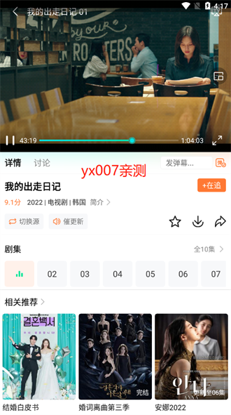 王牌影院app