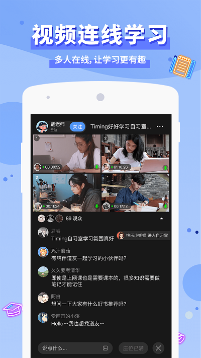 timing9.7.1