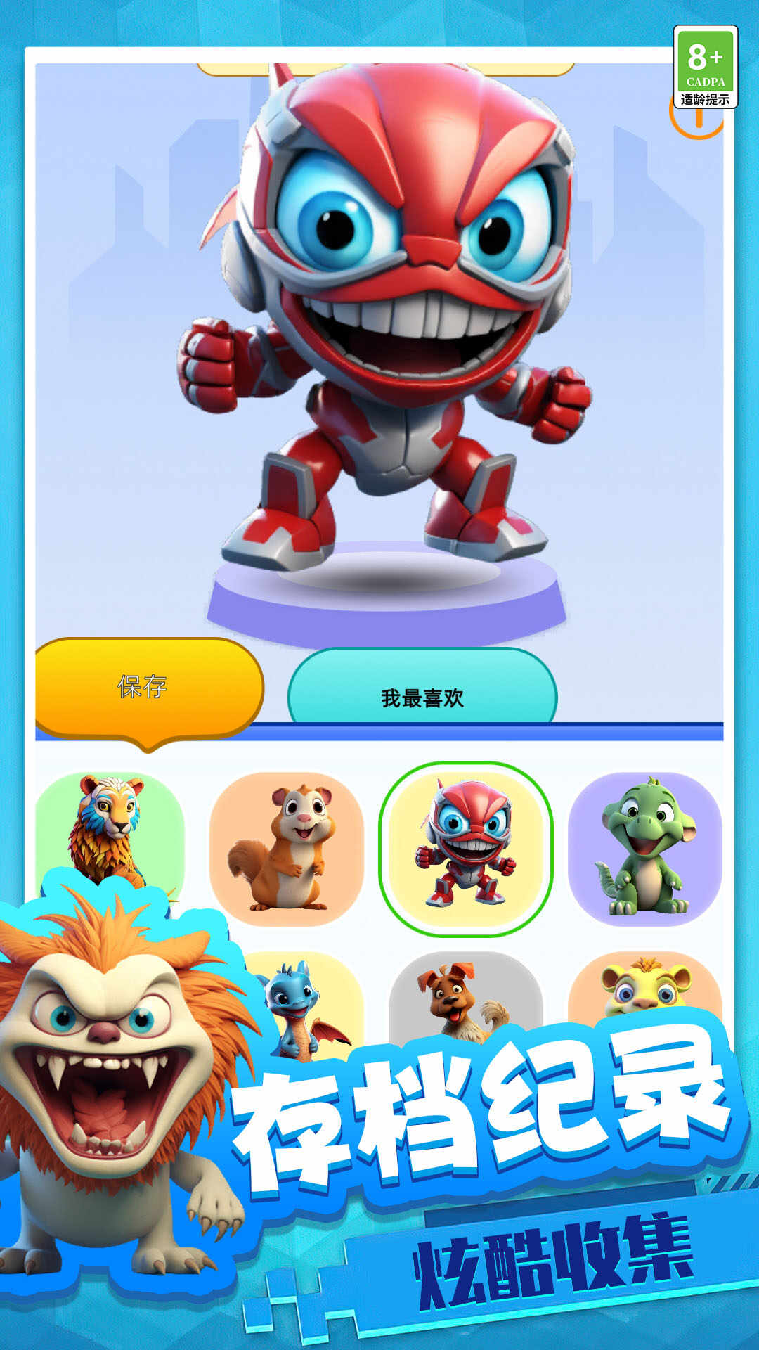 超级动物城安装