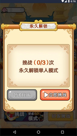 西游躺平传小游戏