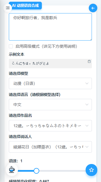 tools miku
