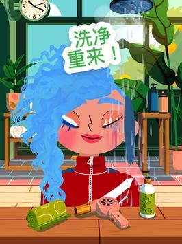 托卡美发沙龙4化妆版免费