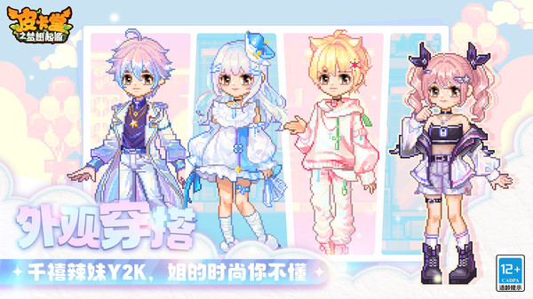 皮卡堂手机版