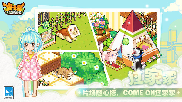 皮卡堂手机版