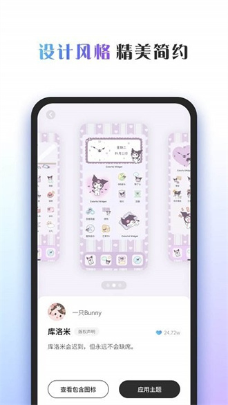 colorful widget彩虹组件