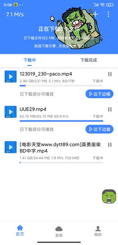 浩克1.6.1