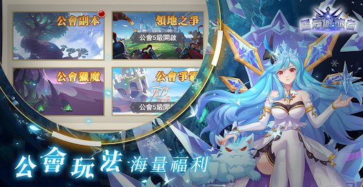 星辰游旅者下载安装