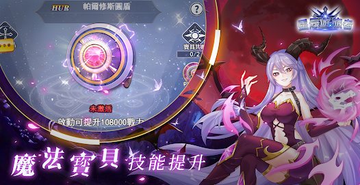 星辰游旅者下载安装