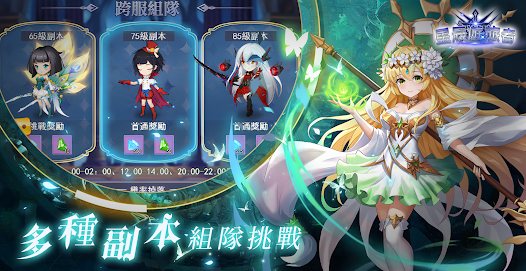星辰游旅者下载安装