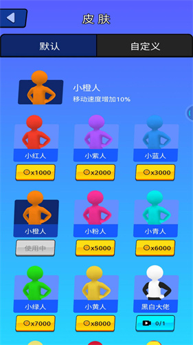 乱斗模拟器游戏下载