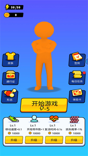 乱斗模拟器游戏下载