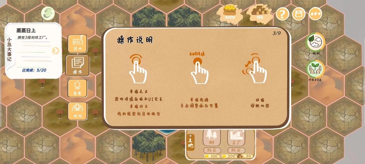 林碳之岛正式版