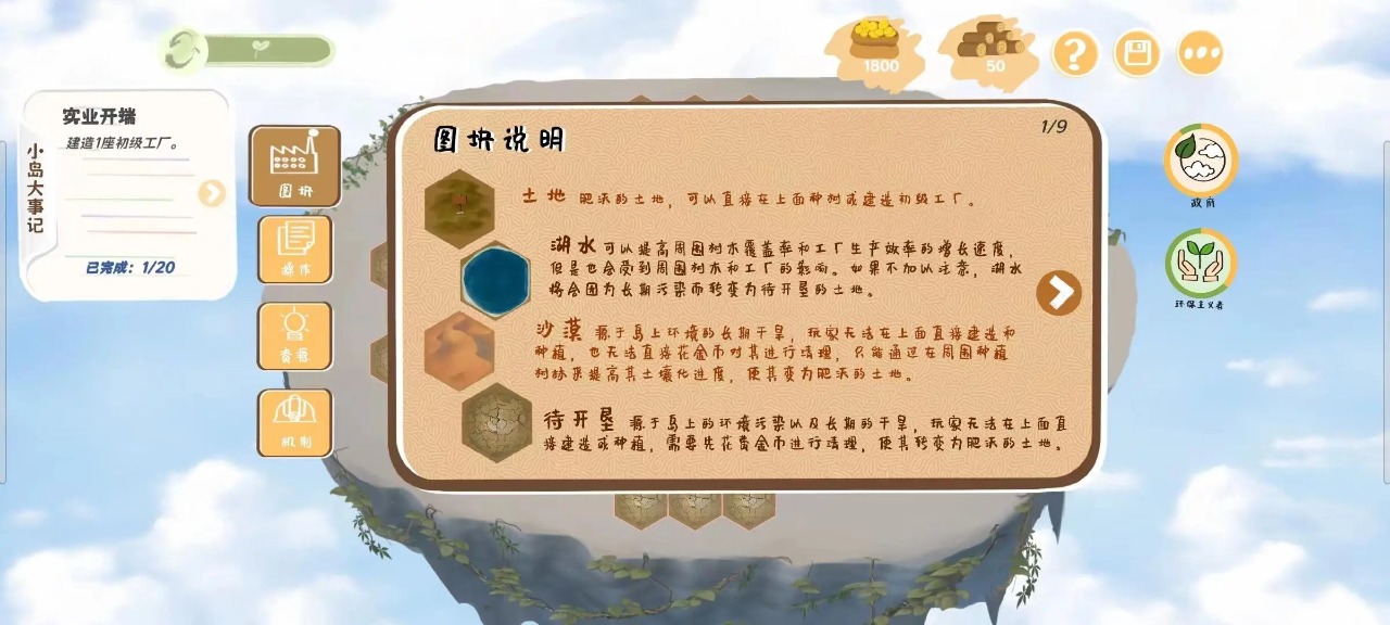 林碳之岛正式版