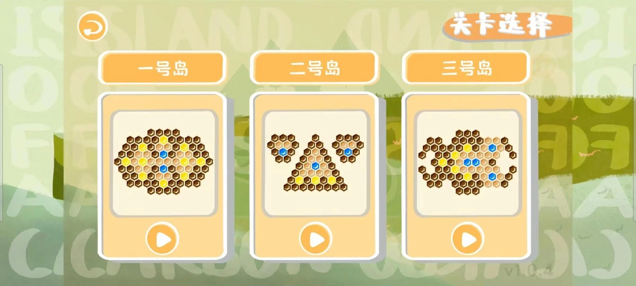 林碳之岛正式版