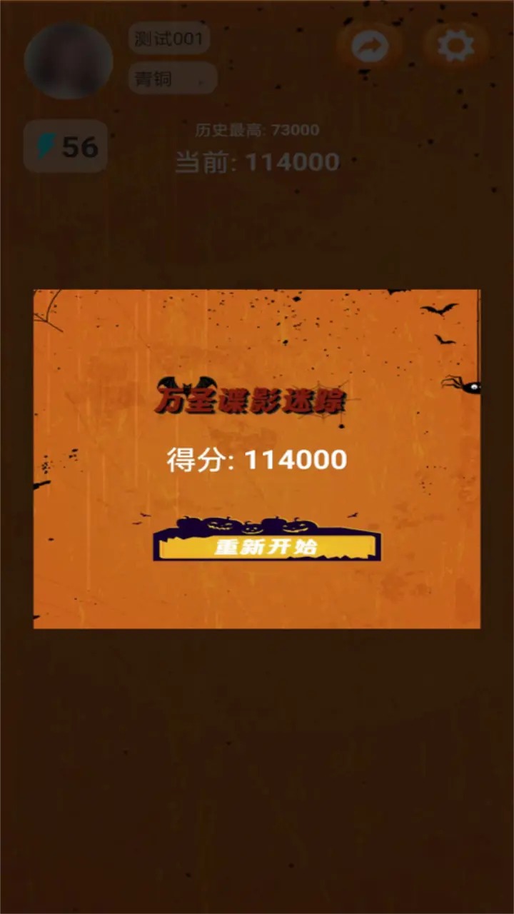 万圣谍影迷踪安装包